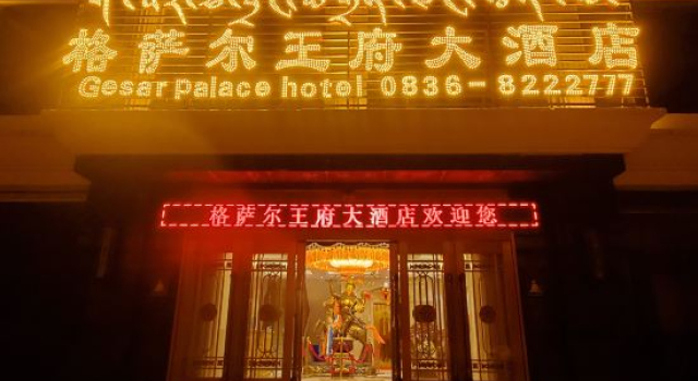 Dege Gesar Palace Grand Hotel, Prenota Hotel Geiqe Sichuan