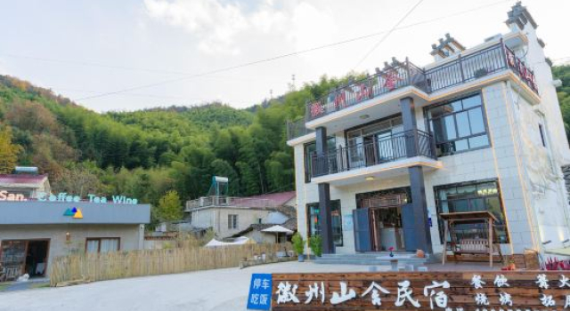 Huizhou Shanshe B&B (Chujiatan of Ningguo Wannan Sichuan-Tibet Line)