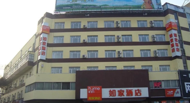 Home Inn, Boek Hotel Suihua Heilongjiang