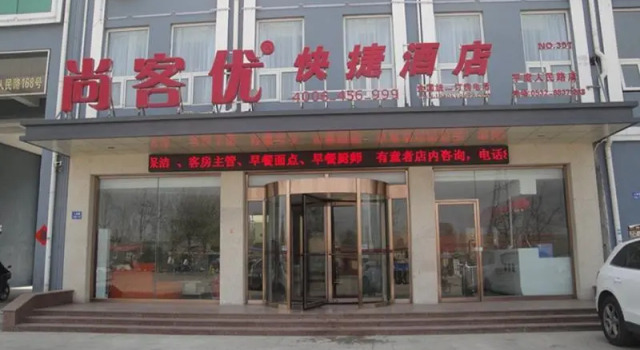 Thank Inn Hotel Shandong Qingdao Pingdu Renmin Road, Reservar Hotel Pingdu Qingdao