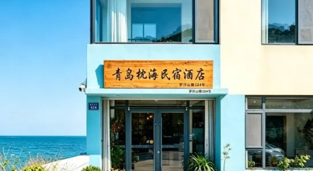 Qingdao Zhenhai Homestay, Prenota Hotel Qingdao 