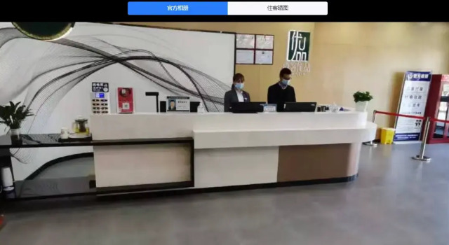 U Plus Hotel (Kuqa Xingfu Road Store), Prenota Hotel Kuqa Xinjiang