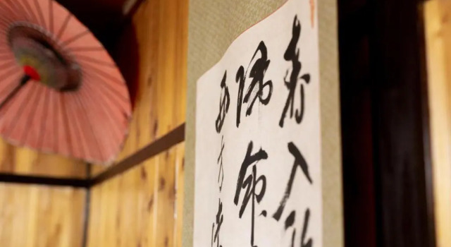 Cottage 2 camere Bettei Rin 別邸 凛