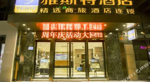 Yeste Hotel (Qinzhou Niannianfeng Plaza), Rezerwuj Hotel Qinzhou Guangxi