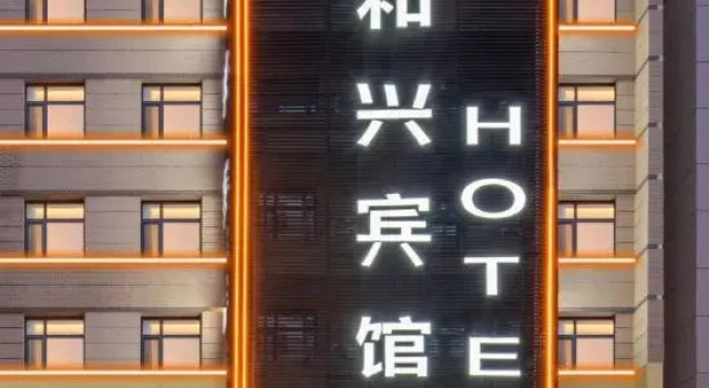 Hexing E-sports Hotel (Harbin Central Street Baroque Branch), Rezerwuj Hotel Harbin Heilongjiang