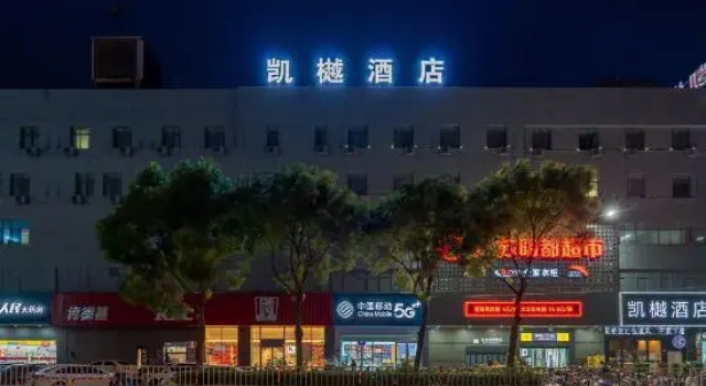 Kaiyue Hotel (Changzhou Xueyan Play Valley), Buchen Sie Hotel Wujin Changzhou