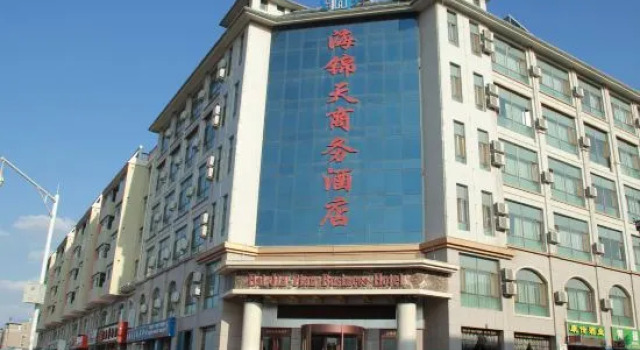 Haijingtian Business Hotel (Wu Weiletai Shop), Boek Hotel 3-sterren hotels in Wuwei, 3*