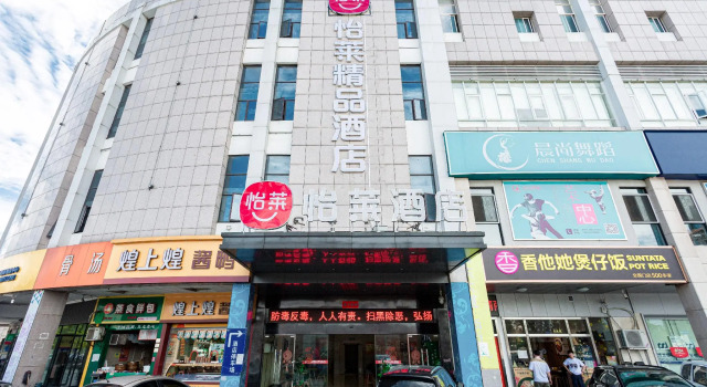 Elan Inn Nanchang Gaoxin Avenue Metro Station, Rezerwuj Hotel Jiangxiang Jiangxi