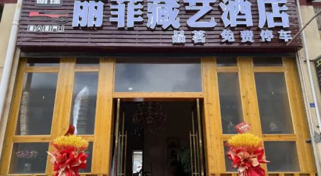 Daofu Lifei Tibetan Art Hotel
