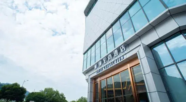 Yitel Zhishang Hotel (Quzhou Kaihua Deyang Building)
