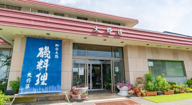 Onjuku Onsen Oonoso