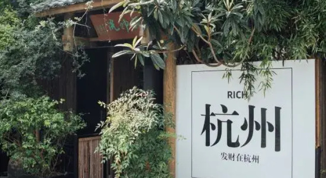 Fortune Yard