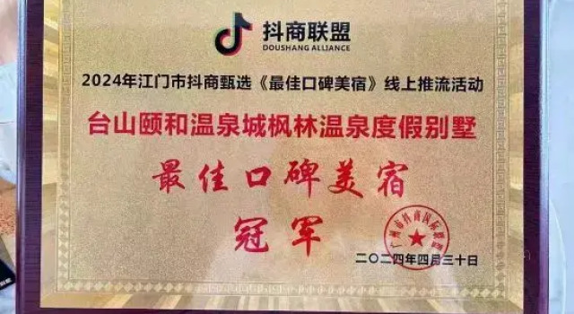 Taishan Yihe Hot Springs Town Fenglin Hot Springs Villa, Забронировать Вилла Коттеджи Цзянмынь, Коттедж