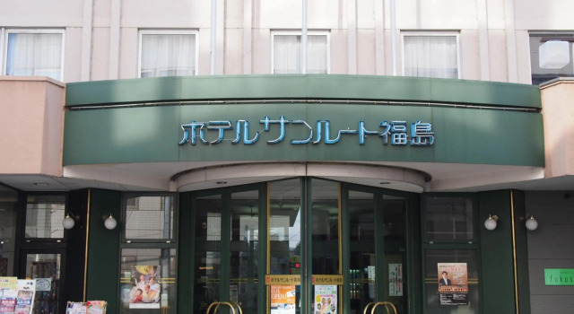 Hotel Sunroute Fukushima, Book Hotel Fukushima 