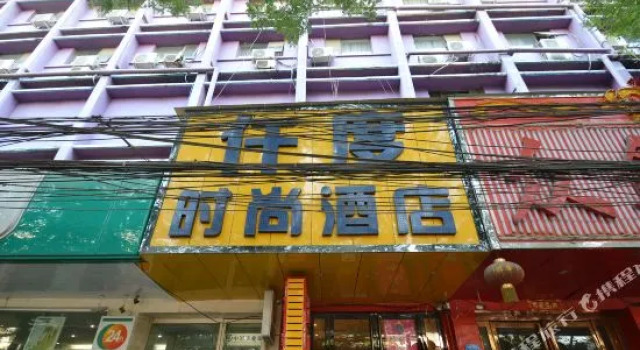 Qiandu Fashion Hotel (University Road Antique City), Book Hotel Zhengzhou Henan