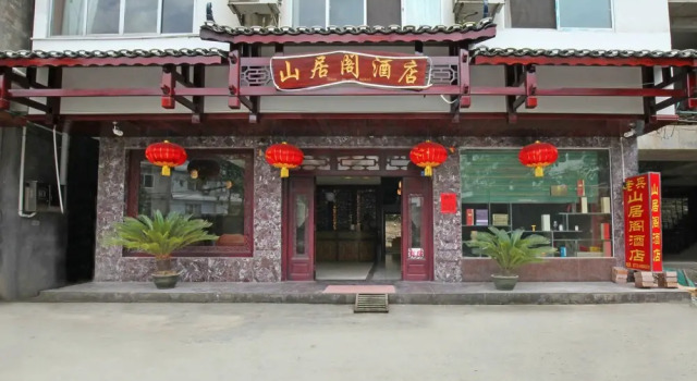 Shan Ju Ge Hotel Yangshuo