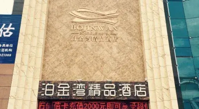 Bojinwan Boutique Hotel, Rezerwuj Boutique Hotel Hotele butikowe w Xinshi, Boutique Hotel