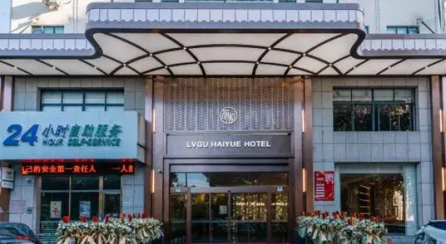 Lishui Green Valley Haiyue Hotel