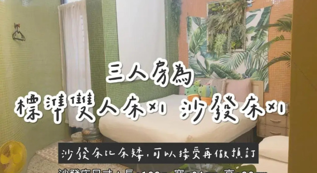 Трёхместный номер Standard Sennong Homestay