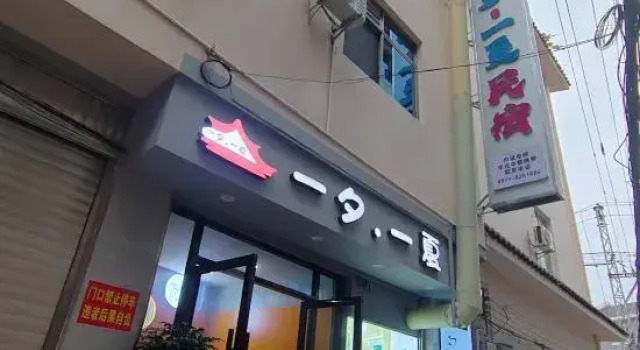 Maitreya Yixi Yixia Homestay, Prenota Hotel Miyang Yunnan