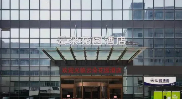 Yunduo Garden Hotel (Weihai Huoju 8th Street International Coastal Baths), Prenota Hotel Weihai Shandong