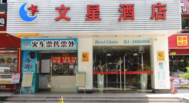 Wenxing Hotel Guangzhou Keyun Road Branch, Rezervasyon Otel Guangdong otoparklı oteller, Otopark