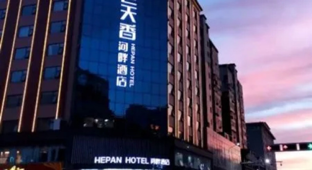 Xixia Guose Tianxiang Riverbank Hotel (Times Square - Music Fountain Branch), Reserva ahora Hotel Xixia Henan