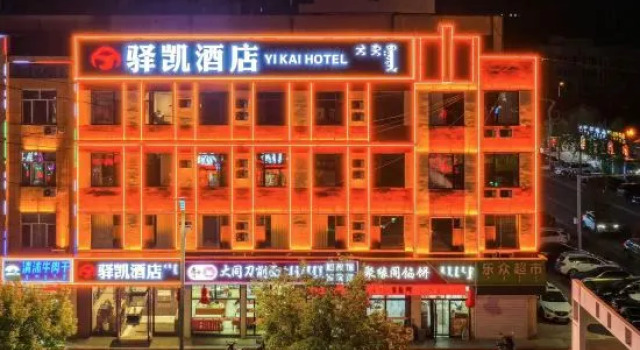 Kishketeng Qilinkai Business Hotel, Book Hotel Chifeng Inner Mongolia