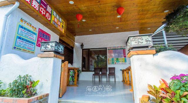 Hai Yuan Hotel 2