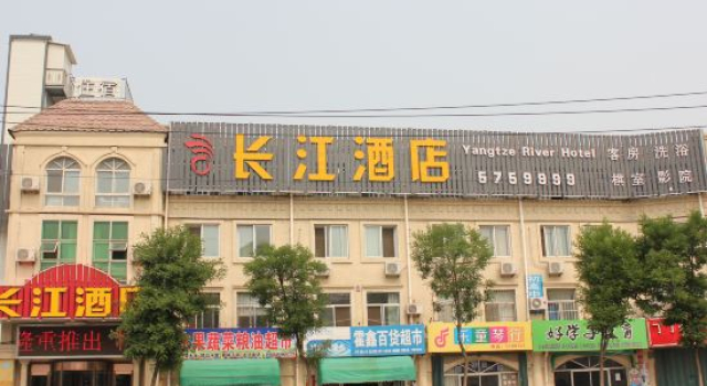Weihai Changjiang Hotel, Buchen Sie Hotel Weihai Shandong