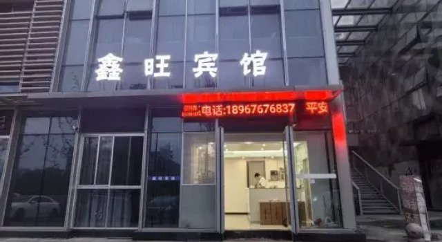 Xinwang Hotel (Taizhou Hospital East Campus), Rezerwuj Hotel Taizhou Zhejiang