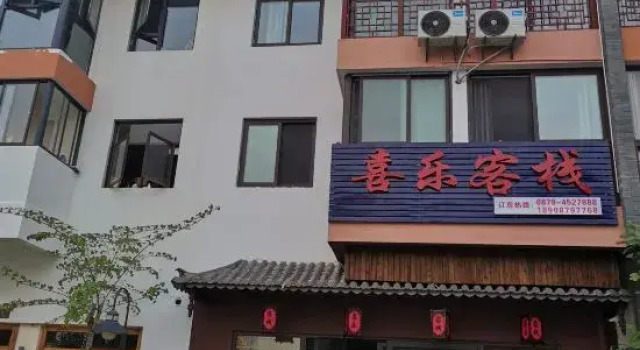Mojiang Xile Inn, Reserva ahora Hotel Mojiang Yunnan