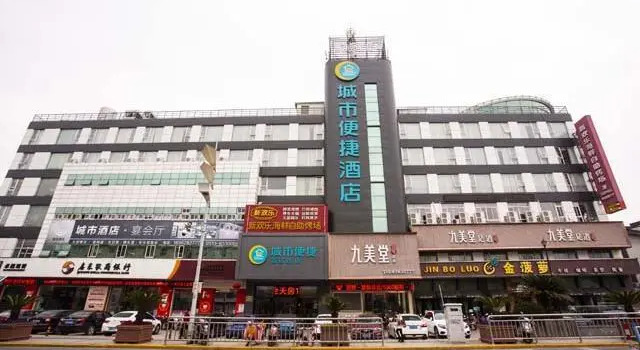 City Comfort Inn Nantong Qidong Renmin Zhong Road Xingfudao, Reserva ahora Hotel Qidong Jiangsu