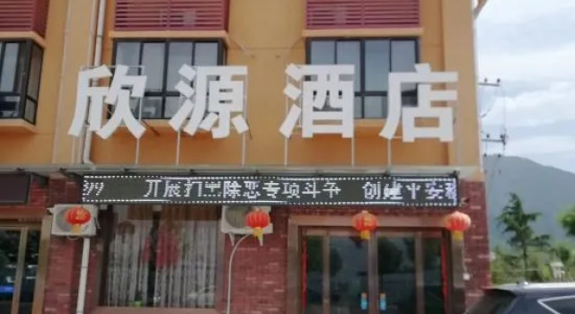 Xinyuan Hotel, Prenota Hotel Baoji Shaanxi