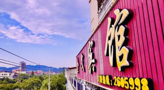 Jinwen Hotel, Quannan County, Rezerwuj Hotel Ganzhou Jiangxi