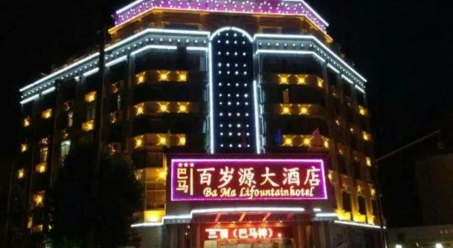 Baisuiyuan Hotel, Book Hotel Bama Guangxi