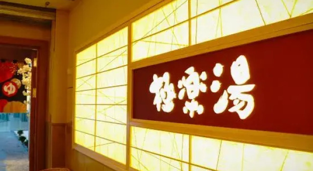 Changchun Jile Tang Oya Hotel, Rezervovat Hotel Čchang-čchun 