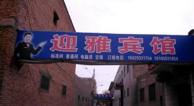 Yingya Inn, Prenota Hotel Hotel a Weinan con parcheggio, Parcheggio