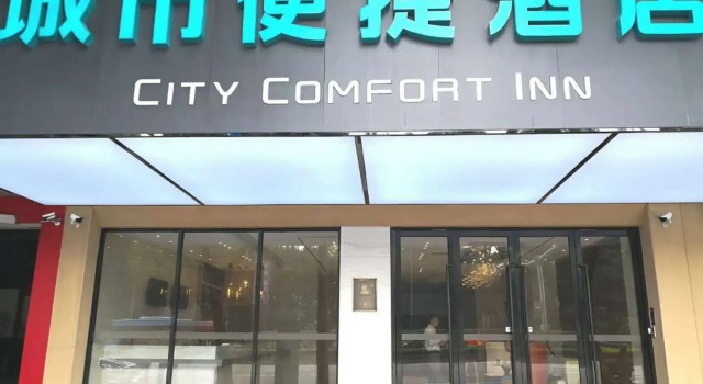 City Comfort Inn-Liwan Shayong Station Branch, Varaa Hotelli Hotellit Guangdong aamiaisella, Aamiainen