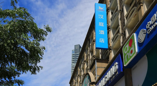Hanting Hotel Shijiazhuang Beiguo Shangcheng Metro Station