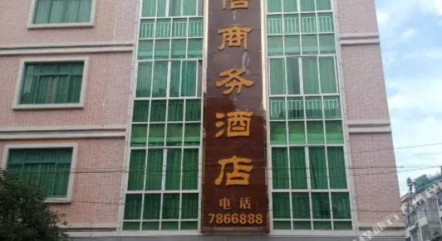 平南华信商务酒店, Reserva ahora Hotel Pingnan 