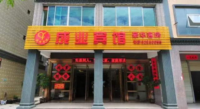 Chengye Hotel (Qionghai High-speed Railway Station), Boek Hotel Qionghai Hainan