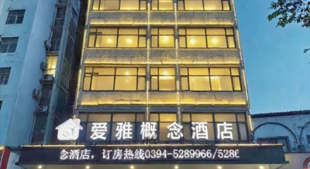 Aiya Concept Hotel, Book Hotel Zhoukou Henan