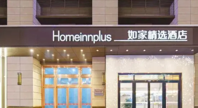 Homeinn Plus Hotel (Urumqi Xiaxigou Subway Station), Book Hotel Hotels in Xinjiang with Parking, Parking