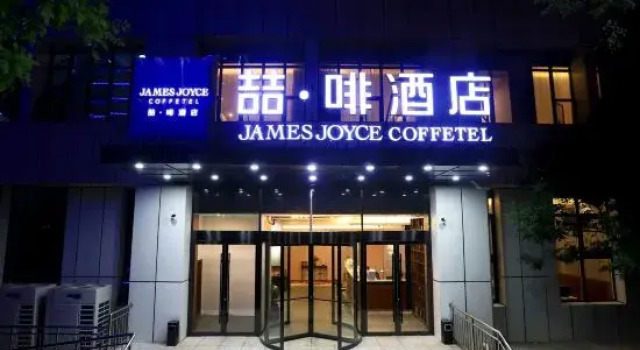 james joyce Coffeetel, Buchen Sie Hotel Hotels in Tianjin Area mit Parkplatz, Parkplätze