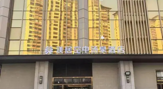 Heyuan Meiju Sky Hot Spring Hotel, Забронировать Отель Бизнес-отели Гуандун, 4* 5*