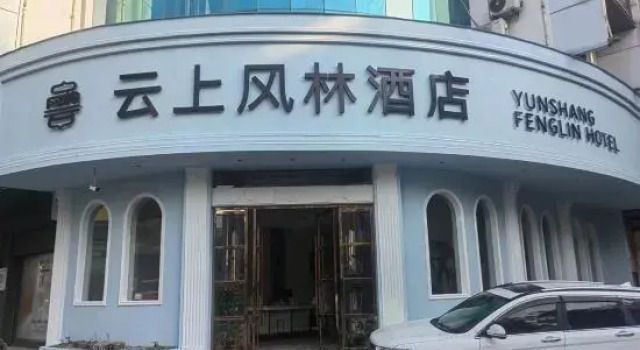Taizhou Yunshangfenglin Hotel, Rezerwuj Hotel Taizhou Zhejiang