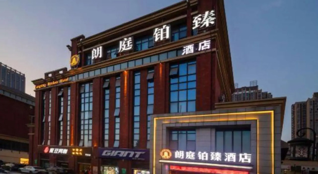 Langting Platinum Hotel ( Zhenxing Road Metro Station), Prenota Hotel Hotel a Anhui con parcheggio, Parcheggio