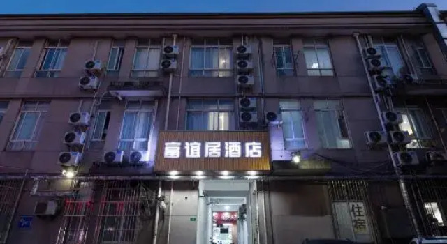 Fuyiju Hotel (Shengqiao Leisure Street), Varaa Hotelli Shanghai Shanghai