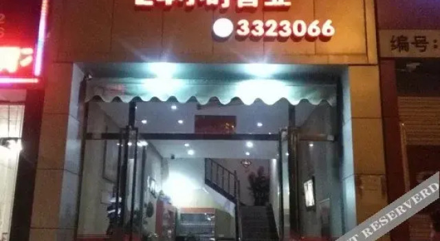Tianshun Business Hostel
